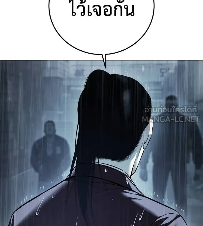 มัจจุราช ตอนที่ 12 รูปที่ 144