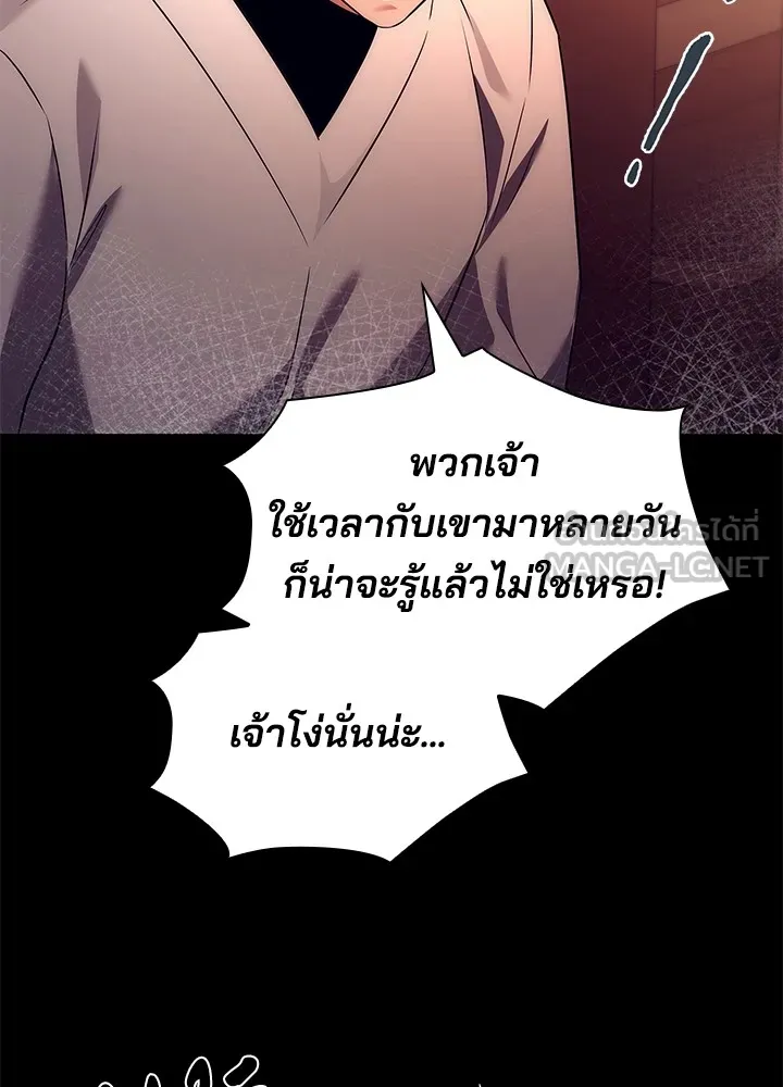 คืนแห่งโทแกบี ตอนที่ 41 รูปที่ 12