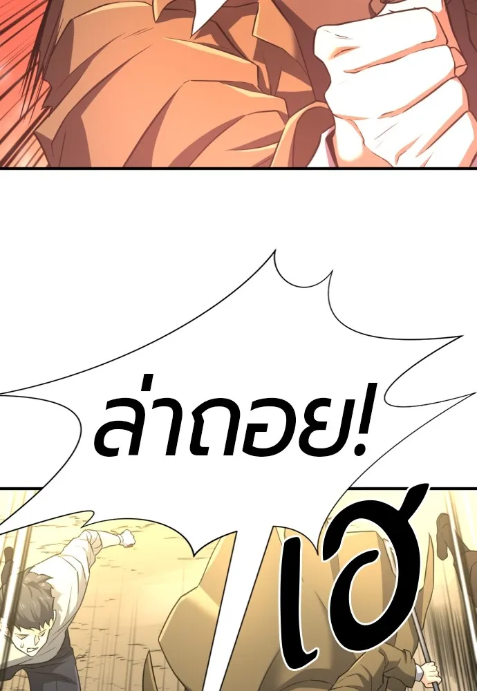 ยอดสถาปนิกผู้พิทักษ์อาณาจักร ตอนที่ 77 รูปที่ 22