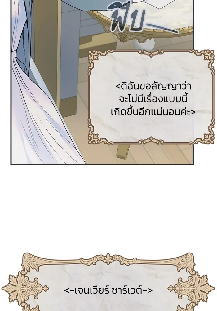 ไหนบอกว่าฉันใกล้ตาย ตอนที่ 29 รูปที่ 55