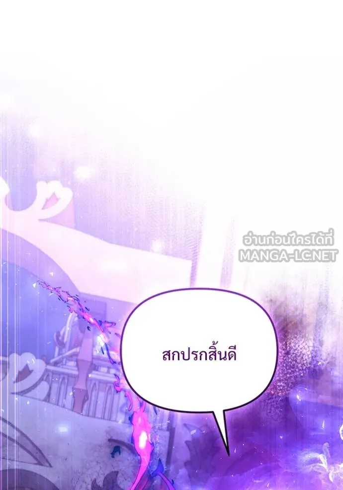 อัศวินดำล่าท้าเวลา ตอนที่ 103 รูปที่ 95