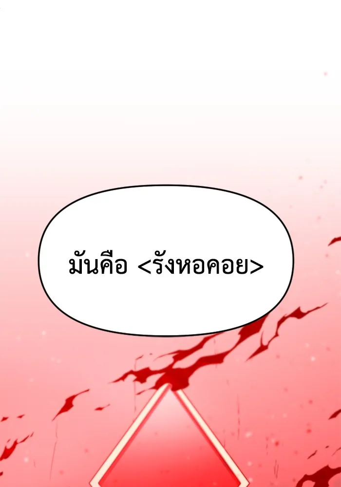 อดีตบอสหอคอย ตอนที่ 61 รูปที่ 205