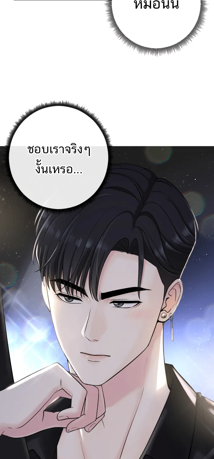 ตื่นมาอีกทีก็เป็นนายเอกไปซะแล้ว ตอนที่ 2 รูปที่ 46