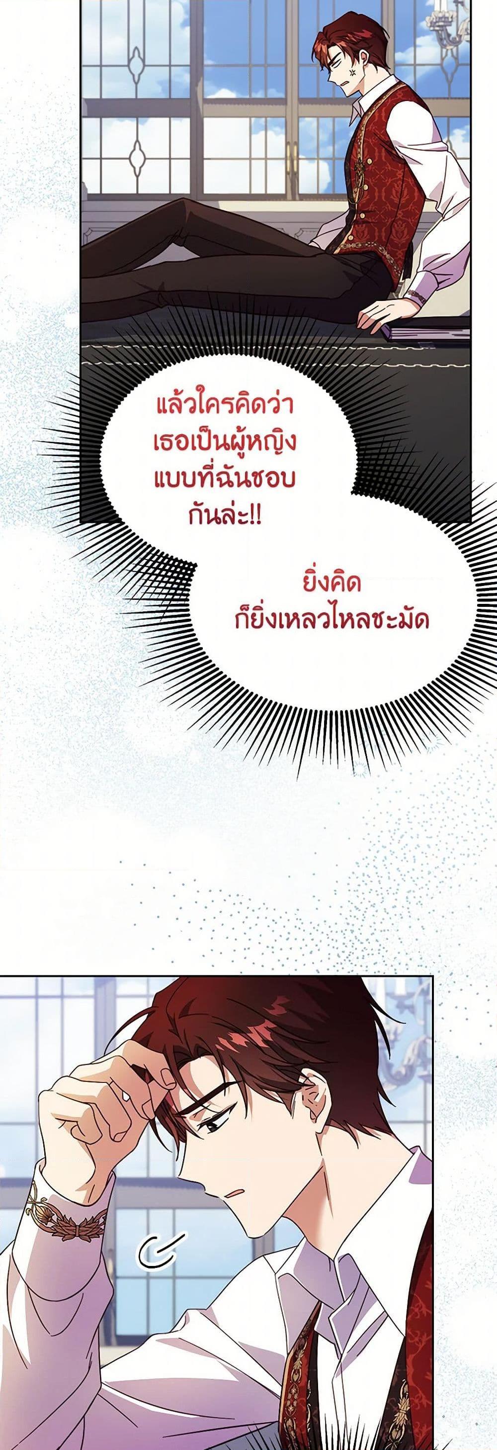 Manga-lc-com อ่านมังงะ อ่านการ์ตูน ออนไลน์ ฟรี Immoral Duke’s Family Needs to be Homeschooled ตอนที่ 1 2 3 4 5 6 7 8 9 10 11 12 13 14 ฟรี ไม่มีโฆษณา Manga-lc - อ่าน มังงะ อ่าน การ์ตูน ออนไลน์ อ่านมังงะ ฟรี