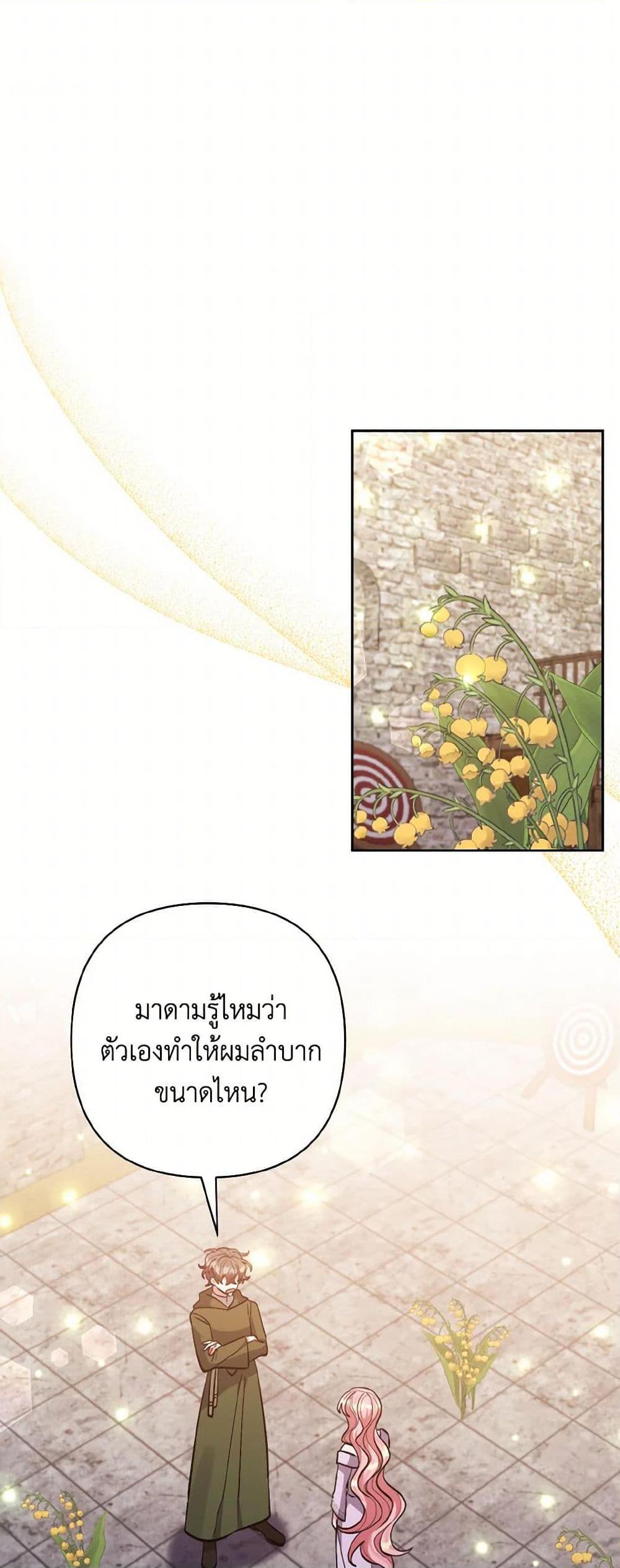 Manga-lc-com อ่านมังงะ อ่านการ์ตูน ออนไลน์ ฟรี I Adopted the Male Lead ตอนที่ 1 2 3 4 5 6 7 8 9 10 11 12 13 14 ฟรี ไม่มีโฆษณา Manga-lc - อ่าน มังงะ อ่าน การ์ตูน ออนไลน์ อ่านมังงะ ฟรี