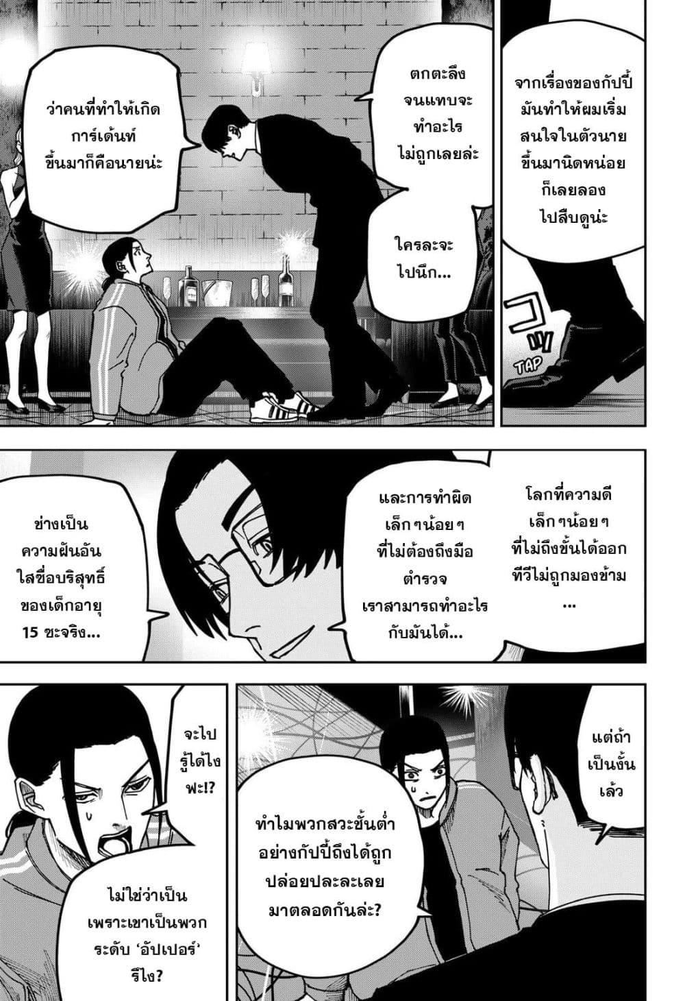 Manga-lc-com อ่านมังงะ อ่านการ์ตูน ออนไลน์ ฟรี War of the Adults ตอนที่ 1 2 3 4 5 6 7 8 9 10 11 12 13 14 ฟรี ไม่มีโฆษณา Manga-lc - อ่าน มังงะ อ่าน การ์ตูน ออนไลน์ อ่านมังงะ ฟรี