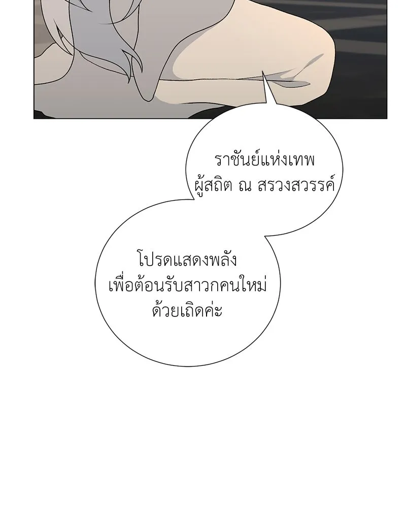คนสวนโลกฮันเตอร์ ตอนที่ 58 รูปที่ 100