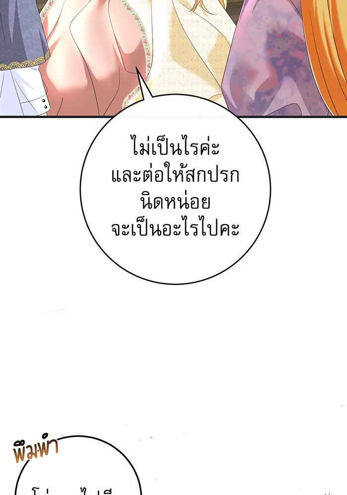 นางร้ายที่ไหนจะมีคุณธรรม ตอนที่ 85 รูปที่ 82