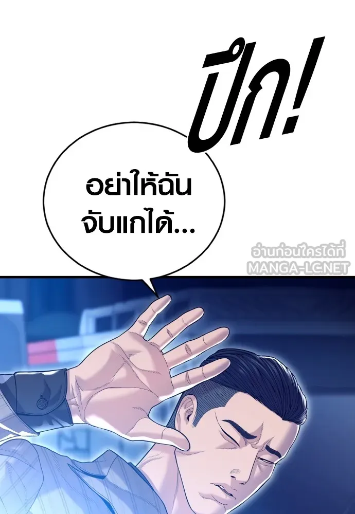 อาชญากรวัยเยาว์ ตอนที่ 59 แกไม่เคยทำผิดพลาดบ้างเหรอ รูปที่ 135