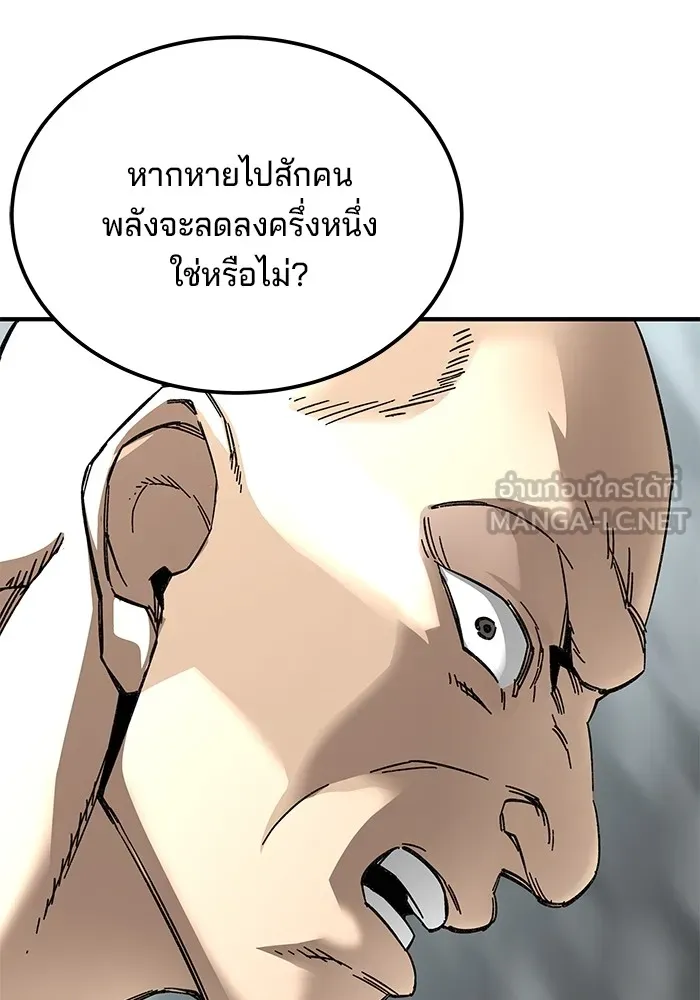 คุณปู่จอมยุทธกับหลานสาวสุดแกร่ง ตอนที่ 60 รูปที่ 153