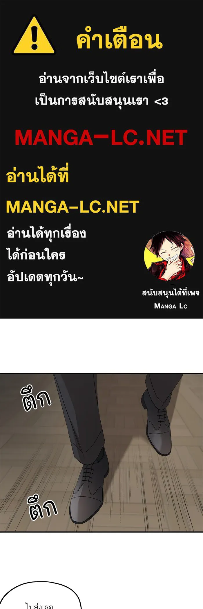 ครอบครัวสามีเห็นทีจะคลั่งรัก ตอนที่ 106 รูปที่ 1