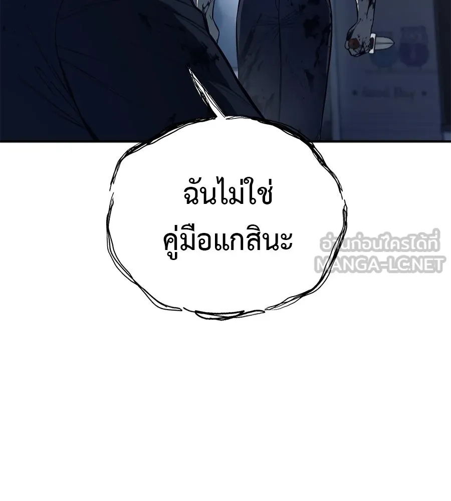 มัจจุราชชุดแดง ตอนที่ 1 รูปที่ 234