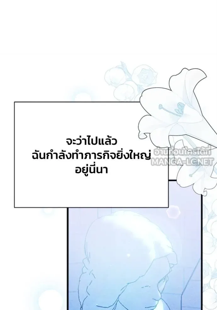 รักนะคะ ป๊ะป๋า ตอนที่ 22 รูปที่ 107