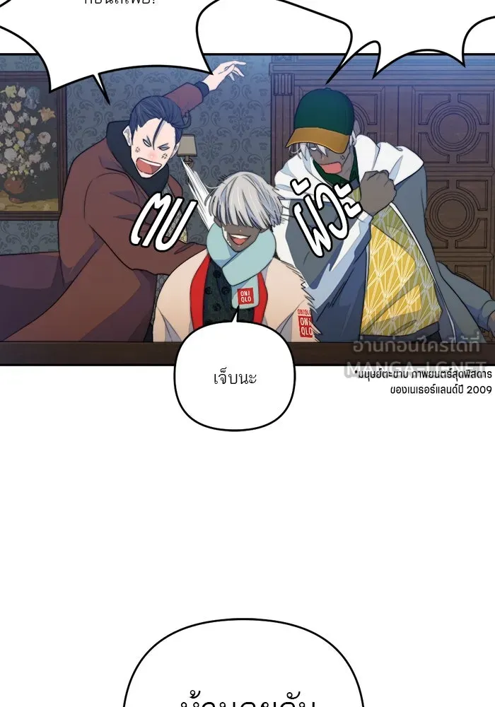 เปย์นี้เพื่อนาย My Sugar Baby ตอนที่ 71 เดือนแรก  ฮอลล์ on ice รูปที่ 12