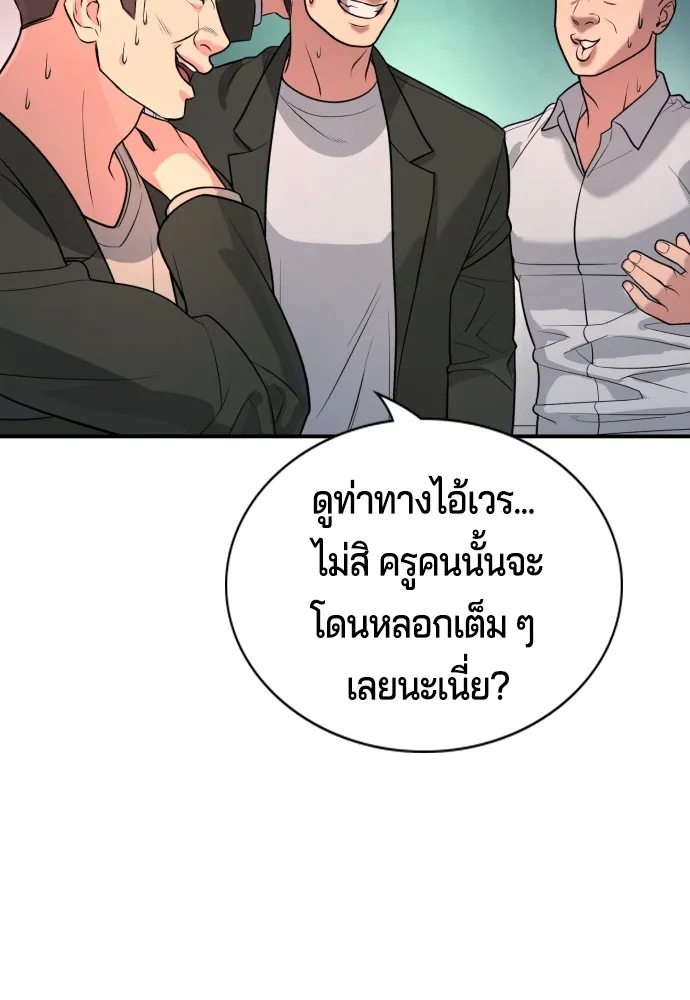 คูเซรา ตอนที่ 2 รูปที่ 61