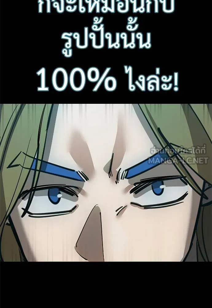 ยมราชลงทัณฑ์ ตอนที่ 82 รูปที่ 75