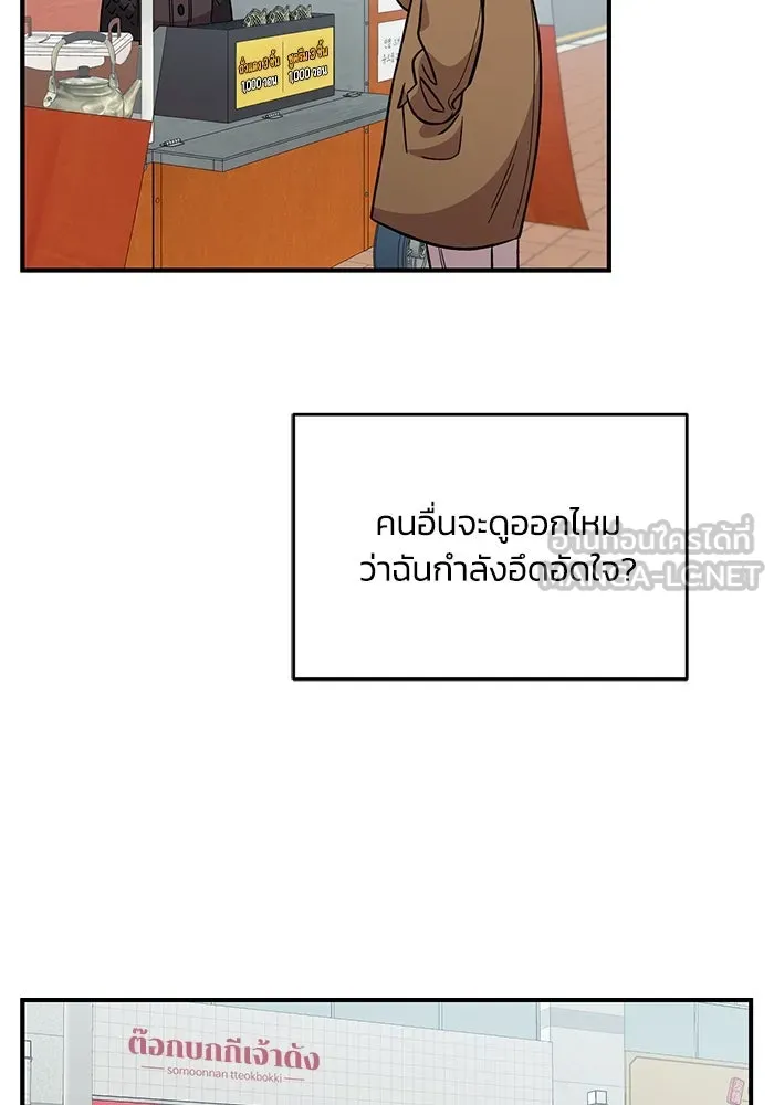 เพื่อนกันมันส์เกิน ตอนที่ 42 รูปที่ 75