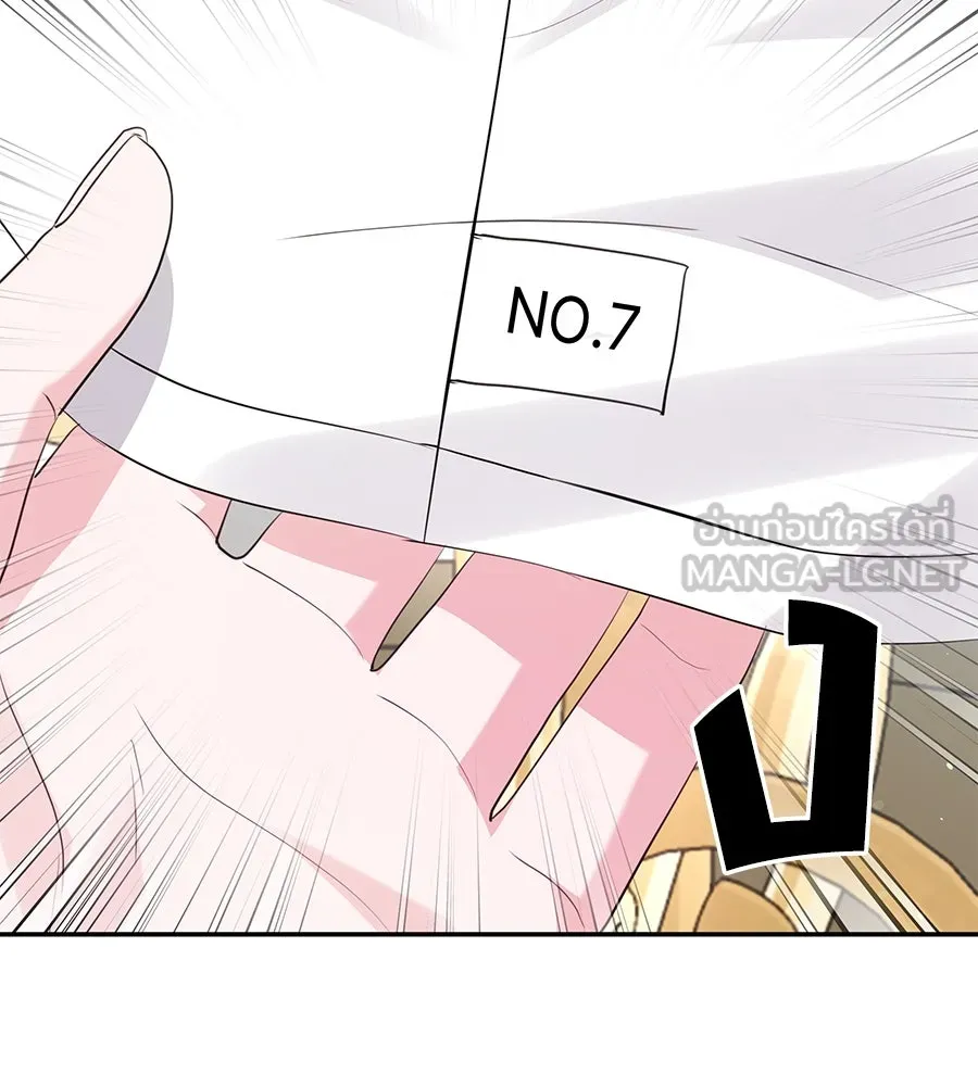 คิมหันต์นิรันดร ตอนที่ 51 รูปที่ 9