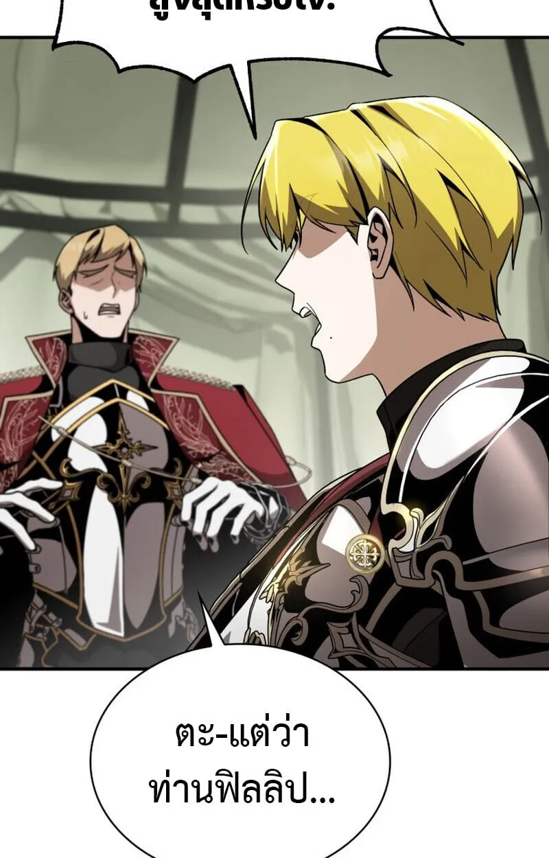 Dukedom_s Legendary Prodigy ยอดอ_จฉร_ยะแห_งตระก_ลดย_ก ตอนที่ ตอนที่ 23 รูปที่ 74