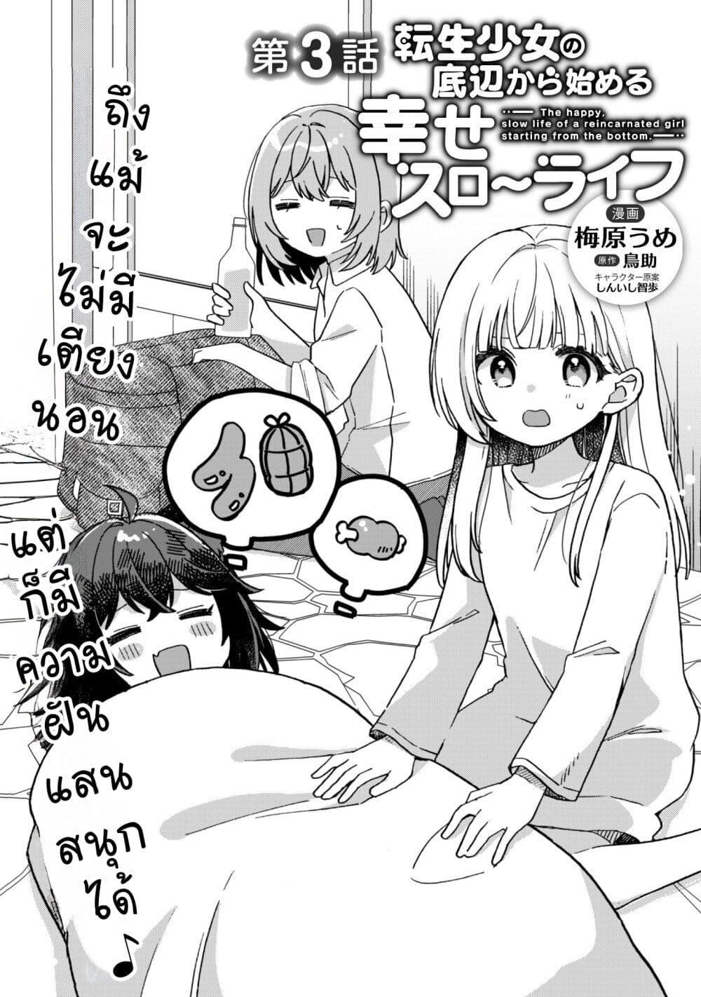 Manga-lc-com อ่านมังงะ อ่านการ์ตูน ออนไลน์ ฟรี The Happy, Slow Life of a Reincarnated Girl Starting from the Bottom. ตอนที่ 1 2 3 4 5 6 7 8 9 10 11 12 13 14 ฟรี ไม่มีโฆษณา Manga-lc - อ่าน มังงะ อ่าน การ์ตูน ออนไลน์ อ่านมังงะ ฟรี