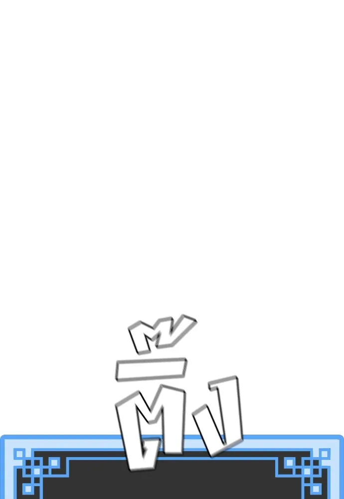 เส้นทางสู่เทพมาร ตอนที่ 35 รูปที่ 113