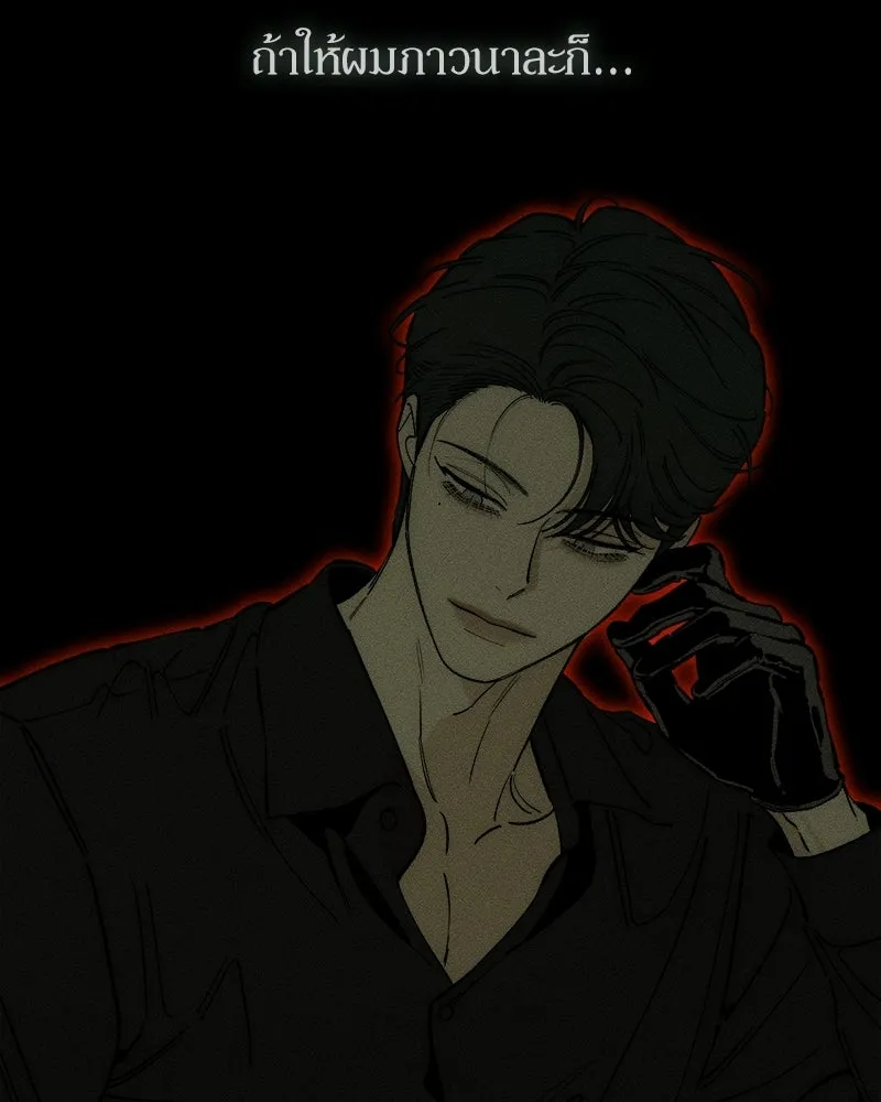 บุปผารุ่มราคะ ตอนที่ 81 รูปที่ 56