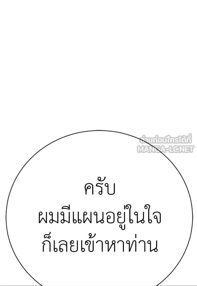 ยมราชลงทัณฑ์ ตอนที่ 107 รูปที่ 164