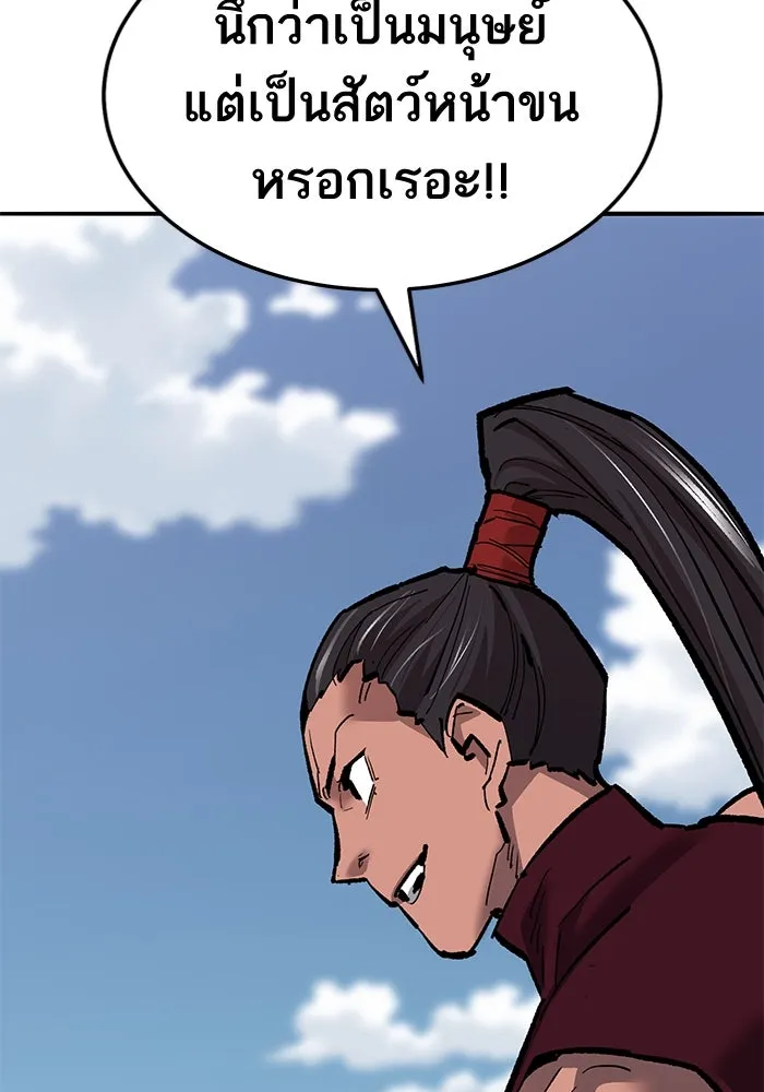 ยอดคนเลเวลทะลุ ตอนที่ 36 วิทยายุทธ รูปที่ 190