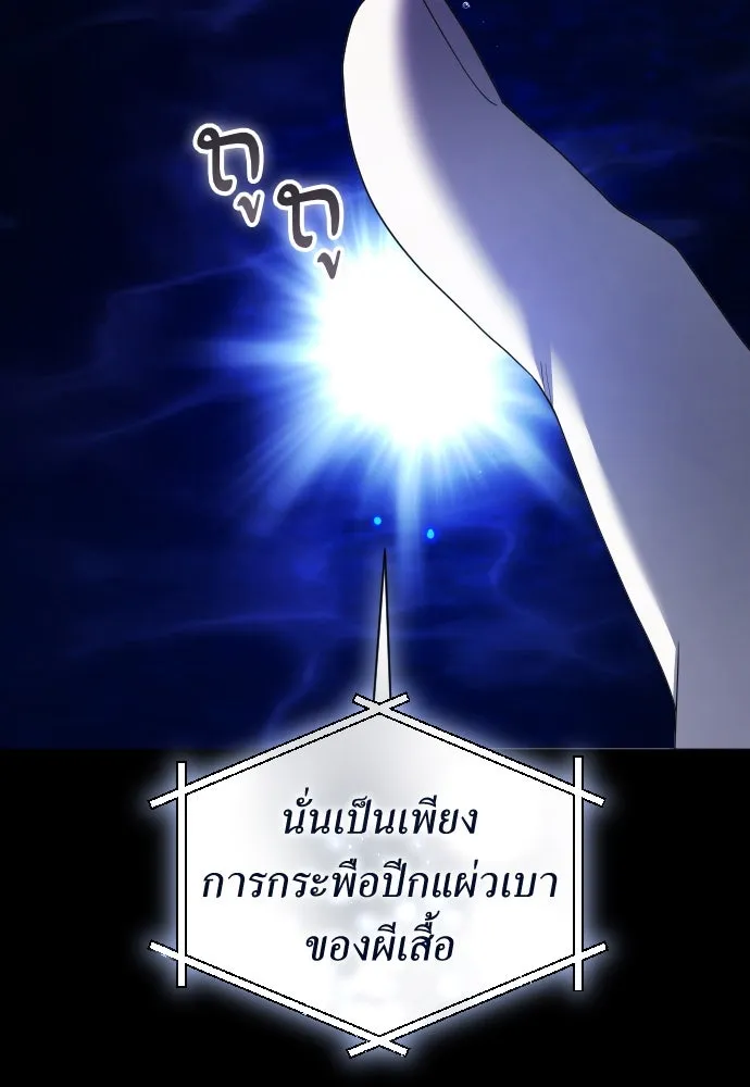 ชิงชีวิตพลิกลิขิตชะตา ตอนที่ 257. เหตุใดถึงสลับร่างกัน(2) รูปที่ 124