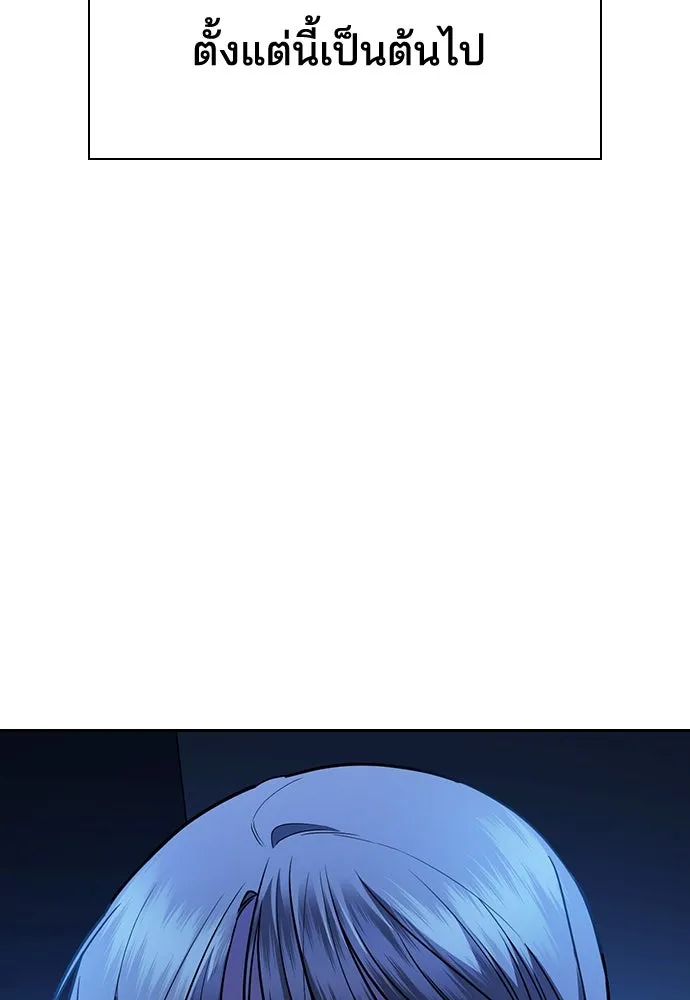 รักแล้วห้ามเลิก ตอนที่ 32 รูปที่ 161