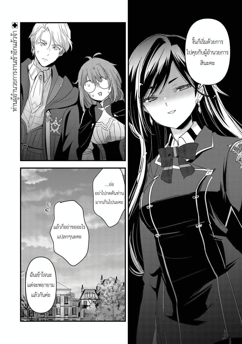 Manga-lc-com อ่านมังงะ อ่านการ์ตูน ออนไลน์ ฟรี I Was Transferred to Another World and Became a Teacher, but I’m Feared as a Witch Aoi-Sensei’s Academy Struggle Log ตอนที่ 1 2 3 4 5 6 7 8 9 10 11 12 13 14 ฟรี ไม่มีโฆษณา Manga-lc - อ่าน มังงะ อ่าน การ์ตูน ออนไลน์ อ่านมังงะ ฟรี