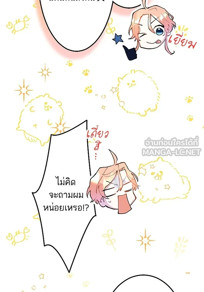 คุณหนูย้อนเวลามาเป็นอัศวิน ตอนที่ 2 รูปที่ 57