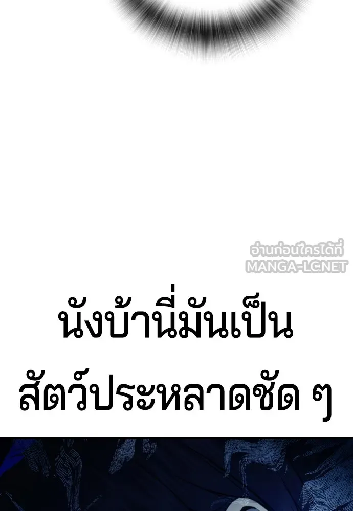 คูเซรา ตอนที่ 4 รูปที่ 36