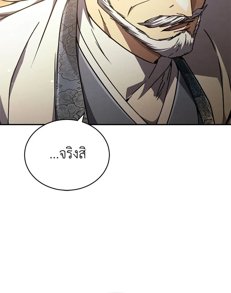 กำปั้นราชันคืนชีพ ตอนที่ 27 รูปที่ 29