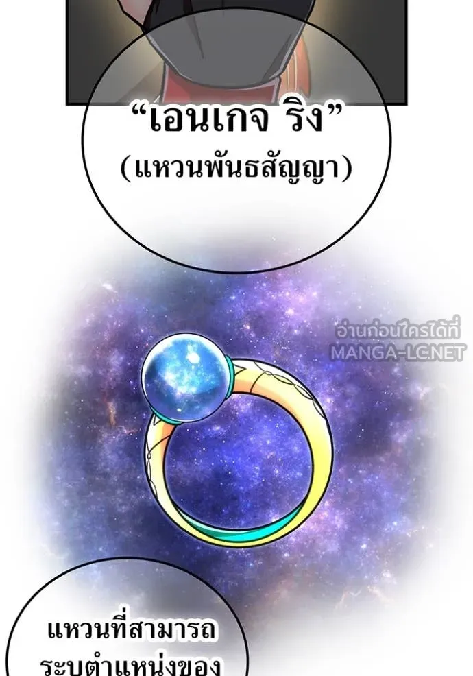 เพลเยอร์เลือดเทวะ ตอนที่ 97 รูปที่ 88