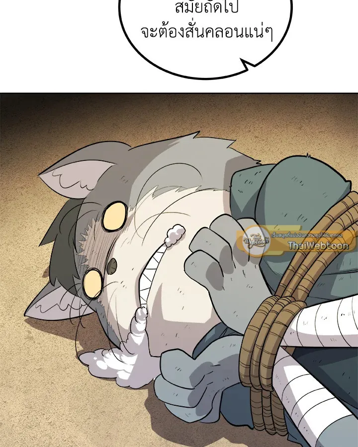 Overpowered Sword ตอนที่ ตอนที่ 126 รูปที่ 47