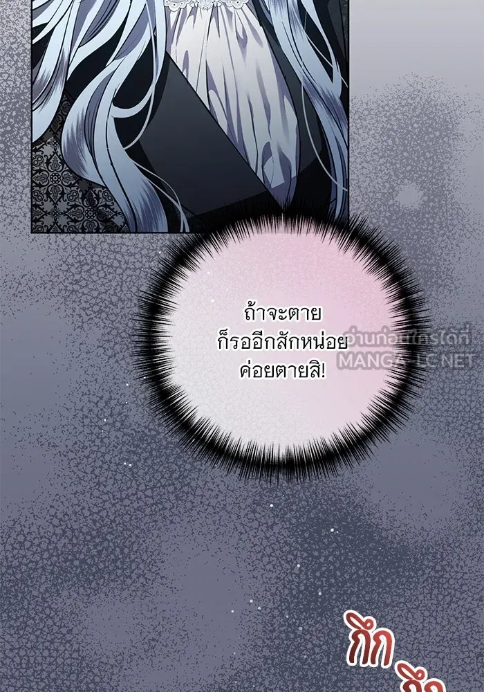 แด่ชู้รักของสามี ตอนที่ 86 รูปที่ 3