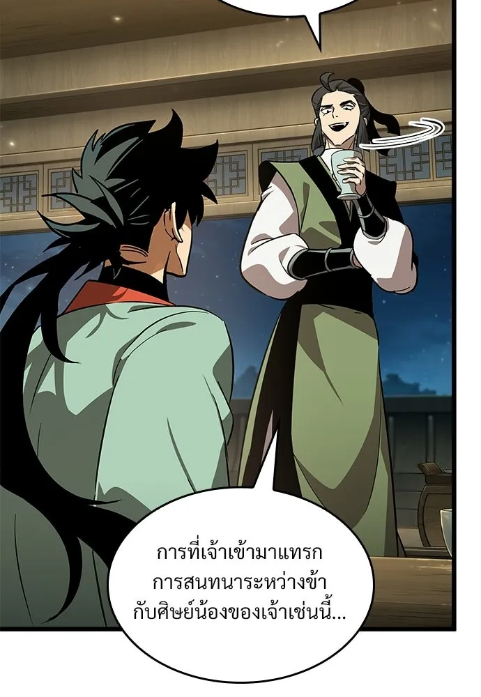 จอมยุทธ์ผู้จำได้ทุกสรรพสิ่ง ตอนที่ 8 รูปที่ 73