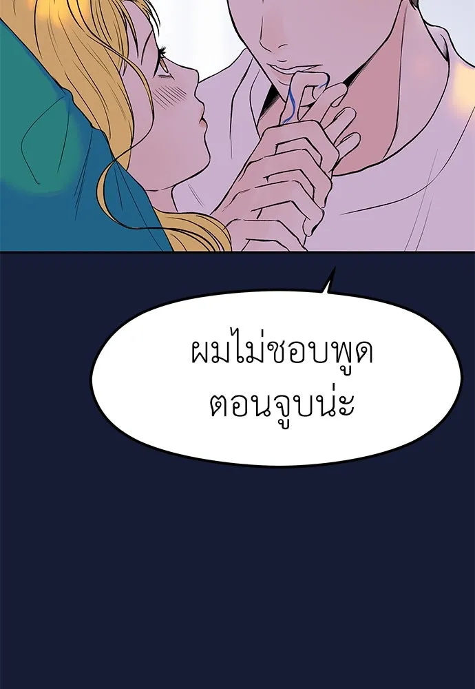 ถ่านไฟเราไม่เก่าเลย ตอนที่ 28 รูปที่ 43