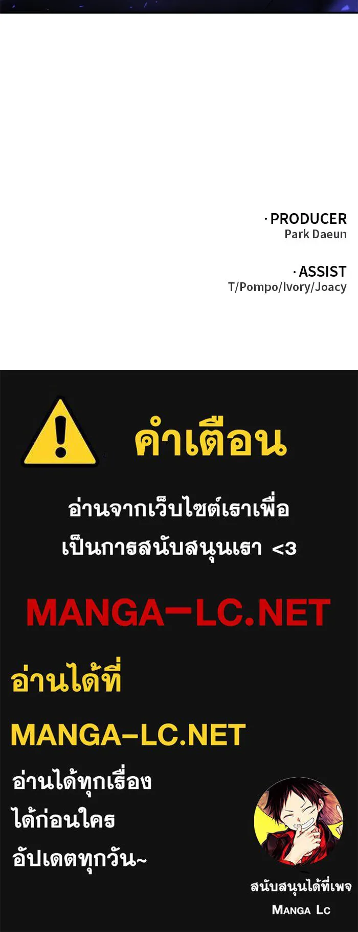 อดีตบอสหอคอย ตอนที่ 62 รูปที่ 192