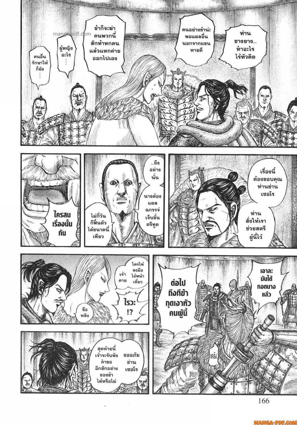 Manga-lc-com อ่านมังงะ อ่านการ์ตูน ออนไลน์ ฟรี Kingdom ตอนที่ 1 2 3 4 5 6 7 8 9 10 11 12 13 14 ฟรี ไม่มีโฆษณา Manga-lc - อ่าน มังงะ อ่าน การ์ตูน ออนไลน์ อ่านมังงะ ฟรี