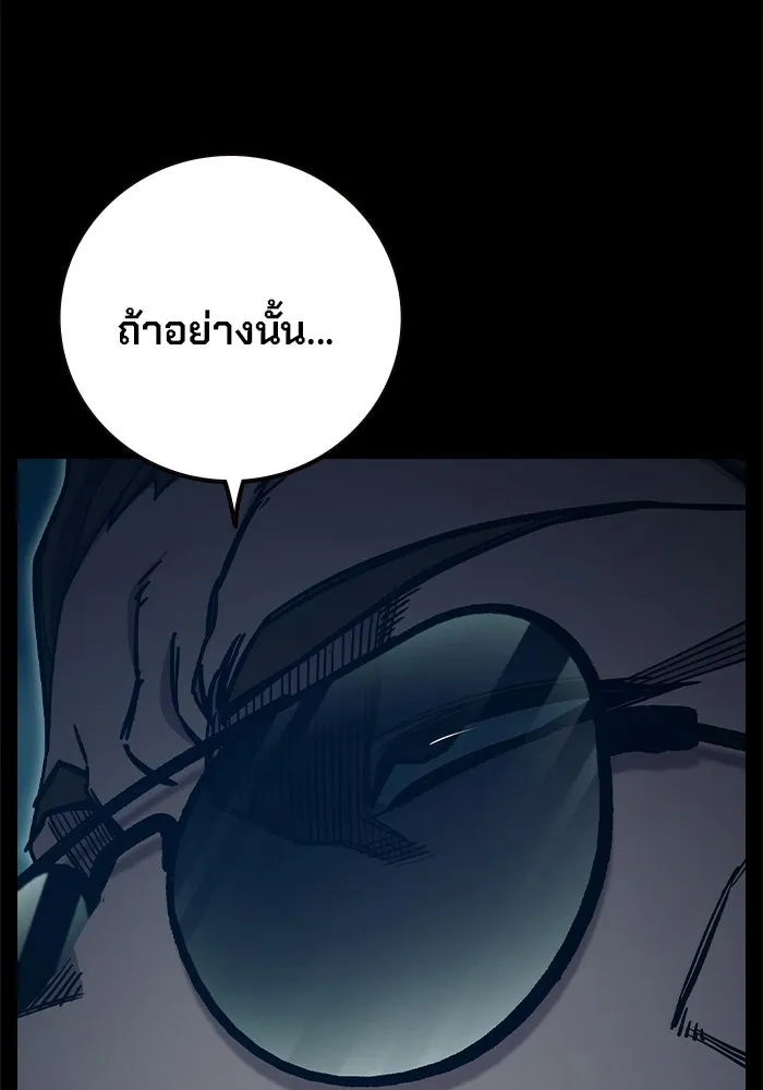 เยาวชนคนคุก ตอนที่ 96 รูปที่ 178