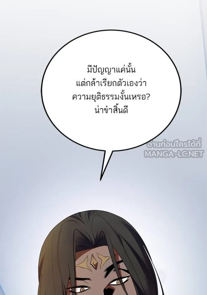 Return to Player ตอนที่ 180 รูปที่ 88