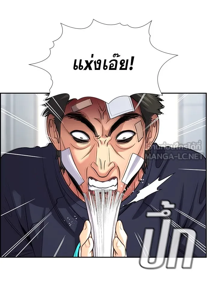 การศึกษาที่แท้จริง ตอนที่ 252 รูปที่ 6