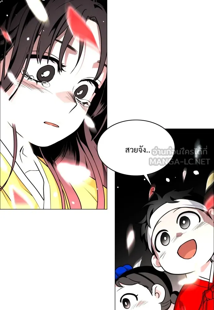 JAKDU ตอนที่ 17 รูปที่ 93