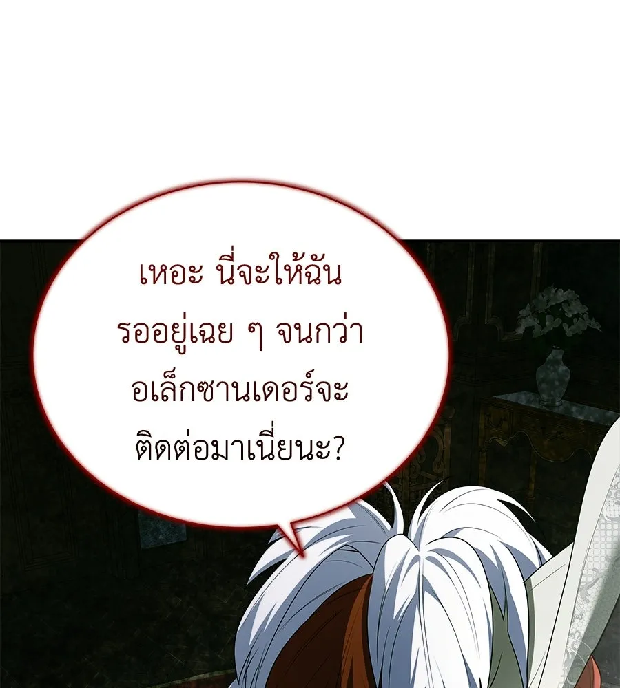 สัญญารักฉบับสุดท้าย ตอนที่ 32 รูปที่ 61