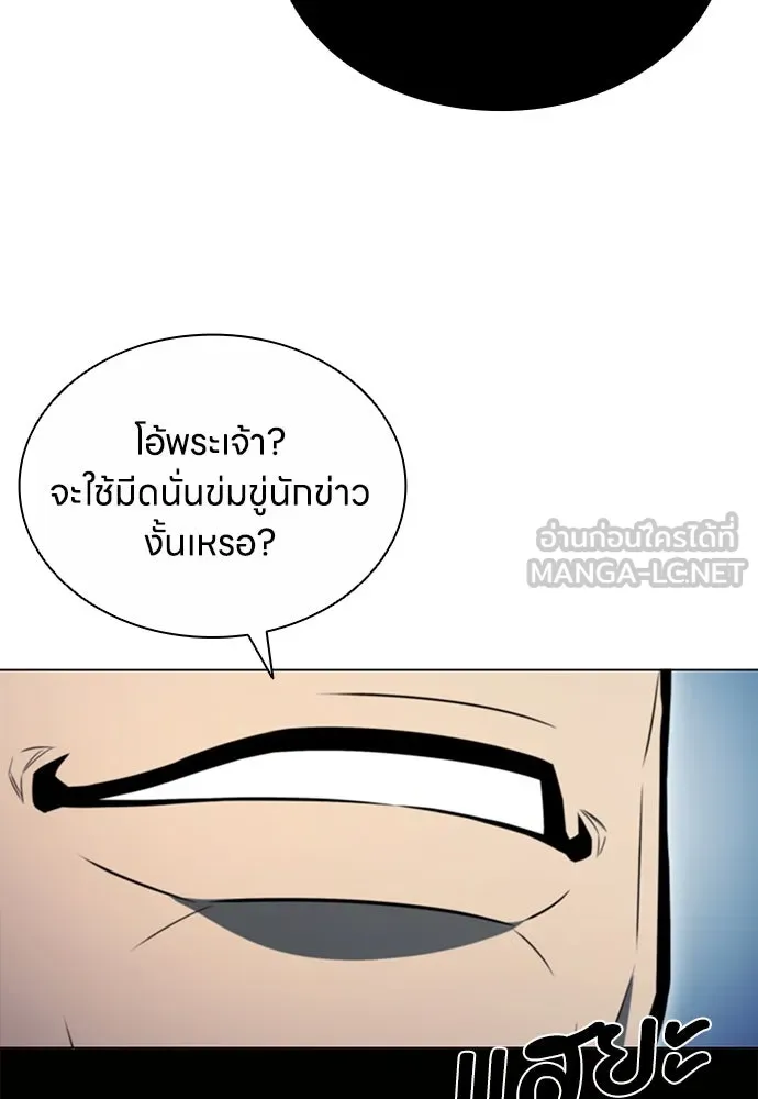 อัยการสายโหด ตอนที่ 6 รูปที่ 30