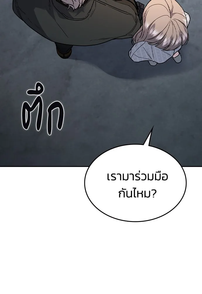 รักแล้วห้ามเลิก ตอนที่ 9 รูปที่ 170