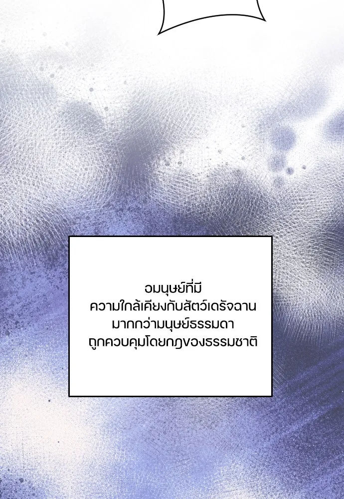 หมาป่าคู่เคียงบัลลังก์ ตอนที่ 51 รูปที่ 58