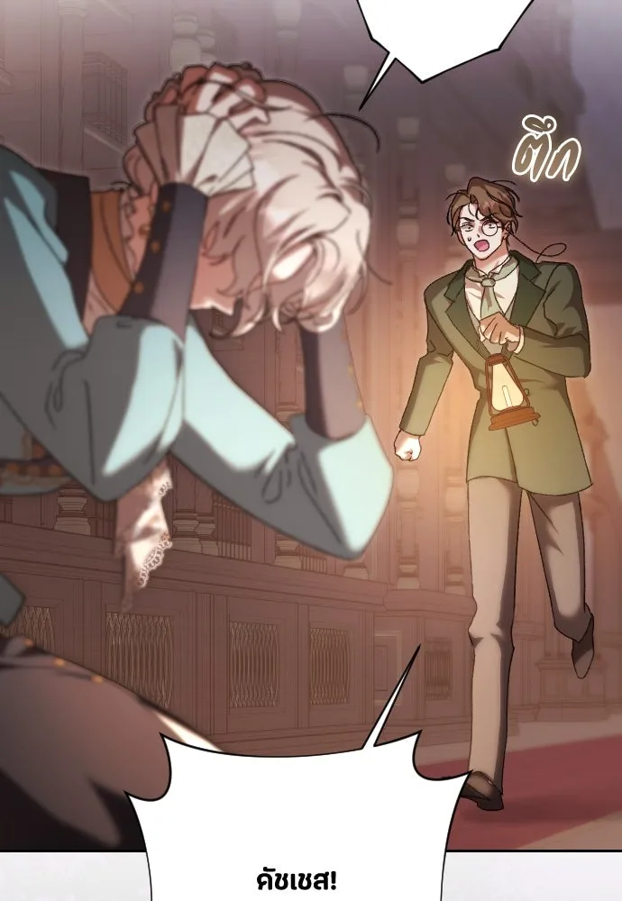 แด่ใจที่ไร้รัก ตอนที่ 43 รูปที่ 17